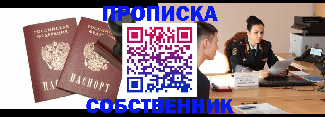 пропишу в квартире в Семикаракорске