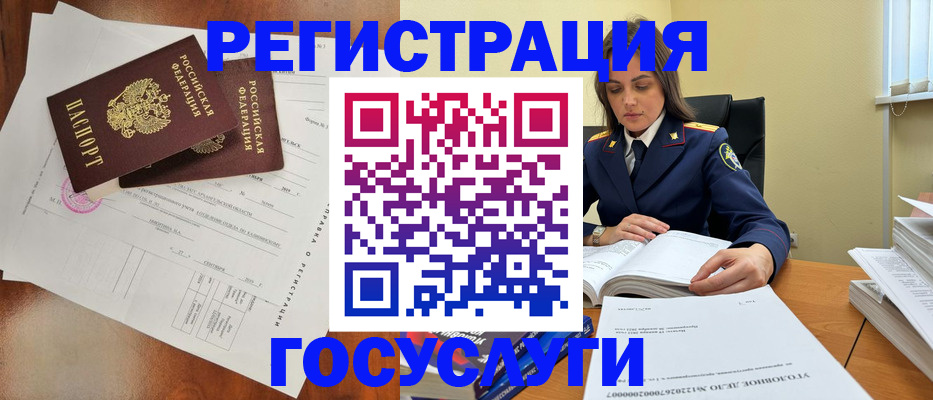 временная регистрация законно в Семикаракорске