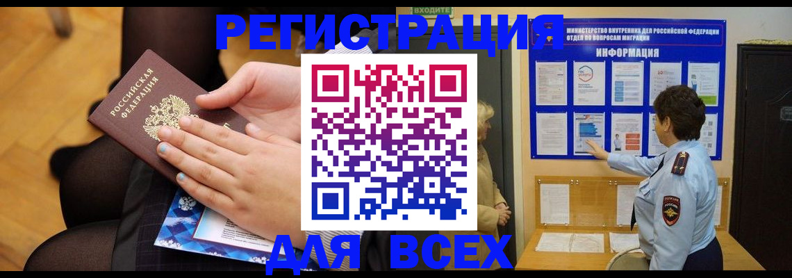 прописка паспорт в Семикаракорске