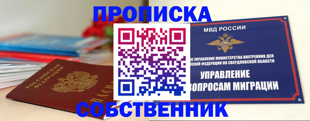 прописка для военкомата в Семикаракорске