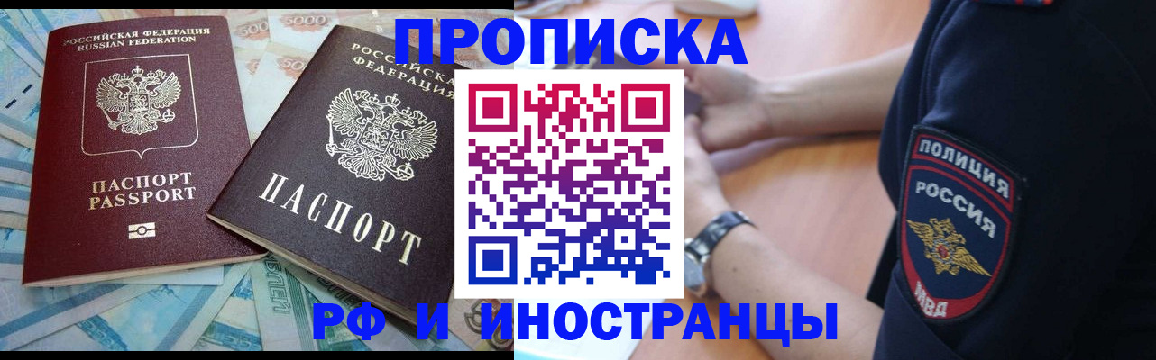временная прописка в Семикаракорске